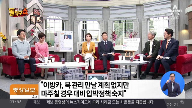 ‘트럼프 메세지’ 들고 올 이방카, 상춘재 만찬 ‘정상급 예우’