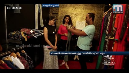 Visuals Of Priya Varrier's First Photo Shoot For Kappa TV- Mathrubhumi News