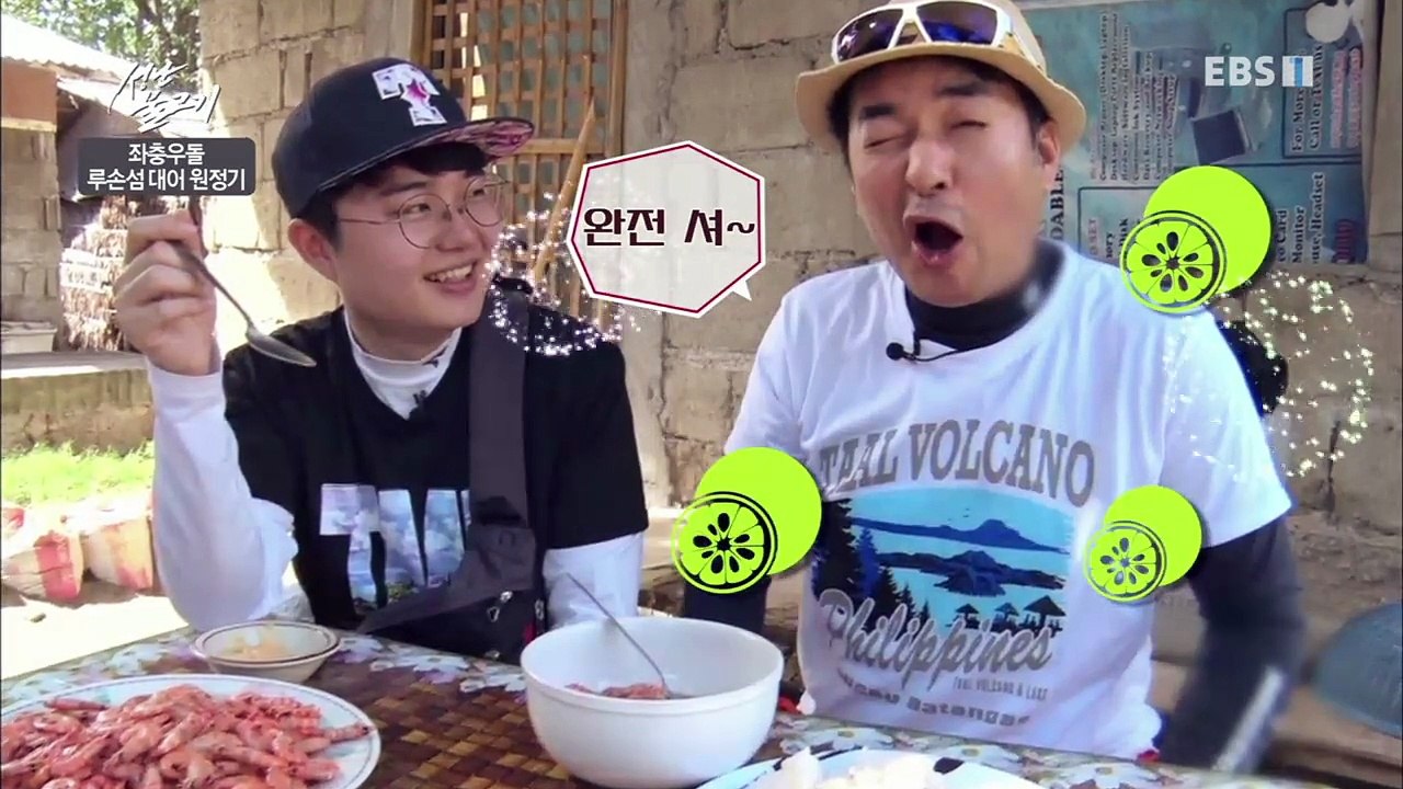 성난 물고기 - 좌충우돌 루손섬 대어 원정기_#002