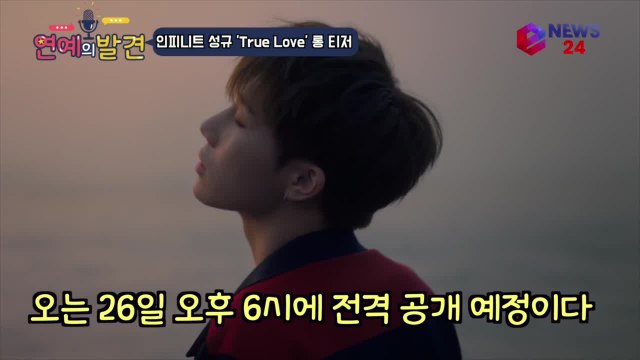 인피니트 성규 첫 솔로 정규 ‘10 Stories’, 톱클래스 뮤지션 참여
