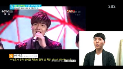 20140224 생방송연예특급 이민호_LeeMinHo