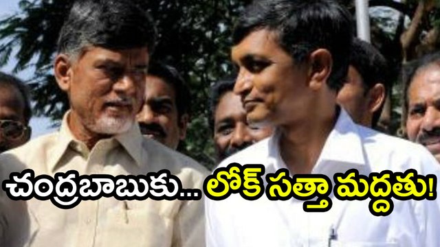 TDP To Nominate Jayaprakash Narayana For Rajya Sabha!