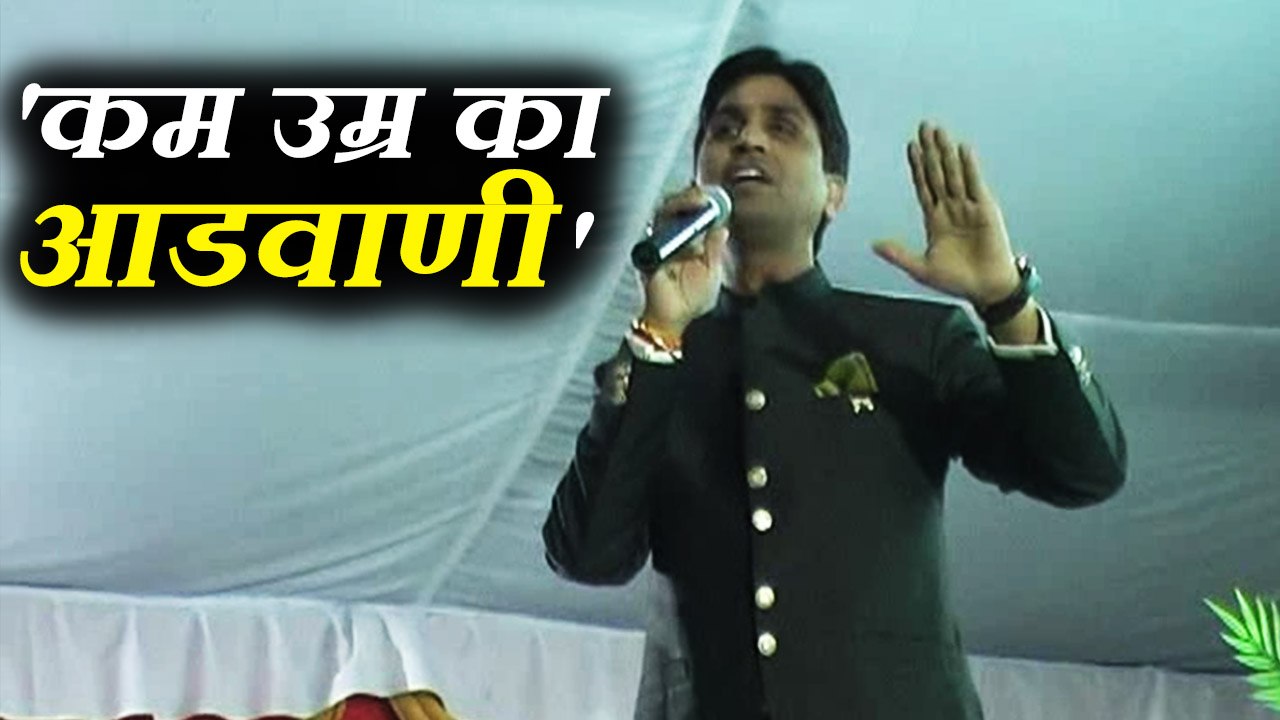 देश की राजनीति का सबसे कम उम्र का आडवाणी हूं- कुमार विश्वास
