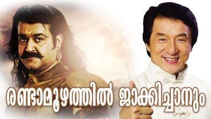 Randamoozham Malayalam Movie News  | Mohanlal | V.A Sreekumar Menon