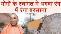 Yogi Adityanath के स्वागत में भगवा रंग में रंगा Mathura, Watch Video | वनइंडिया हिंदी