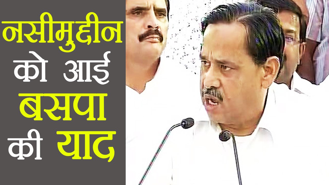 Congress Join करने के बाद Nasimuddin Siddhqui को आई BSP की याद । वनइंडिया हिंदी