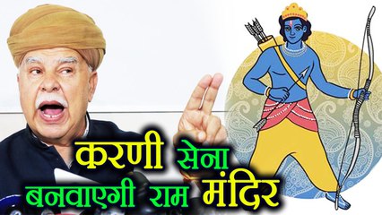 Karni Sena अब Ram Temple और Rajput Reservation के लिए करेगी आंदोलन | वनइंडिया हिन्दी