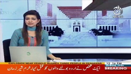 Another PTI Leader disqualified by SC | Aaj News