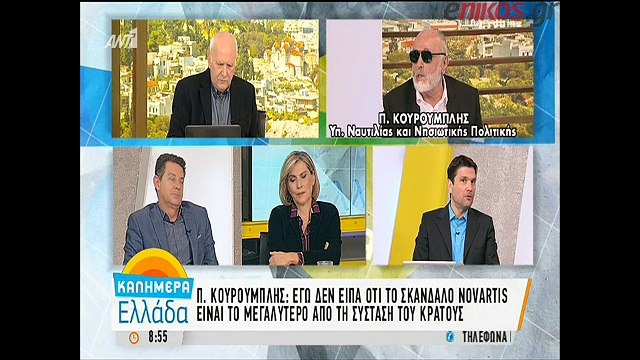 Κουρουμπλής: Εγώ είμαι ο “Π.Κ.” που αναφέρει το έγγραφο του FBI