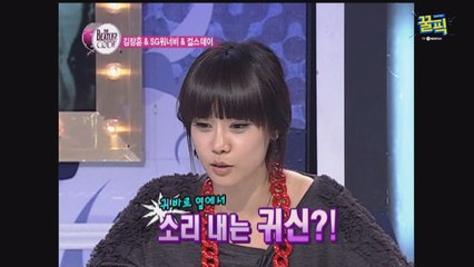 ′우정돌′ 걸스데이, 과거 ′대박징조′ 귀신과 동거!