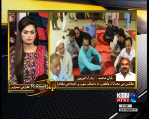 Sindh Round Up- 6 PM- 22nd February 2018