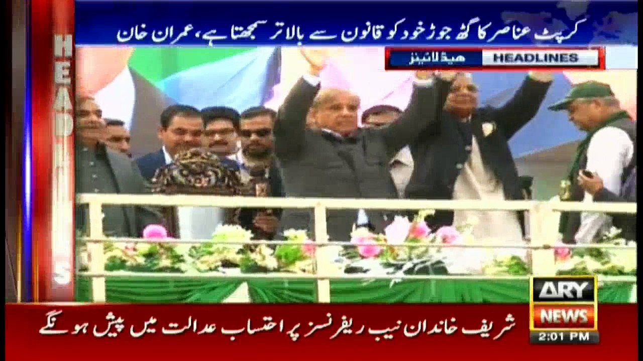 Headlines 1400 23rd February 2018
