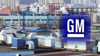 GM, 7천억 원 회수 보류..."대출금 만기 늦춰야" / YTN