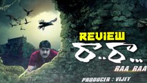 'Raa Raa' Movie Review రా..రా... సినిమా రివ్యూ