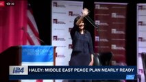 i24NEWS DESK | Haley: Middle East peace plan nearly ready | Friday, February 23rd 2018