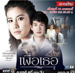 Tiệm Bánh Tình Yêu Tập 3 - Phim Thái Lan - Phim Tình Cảm