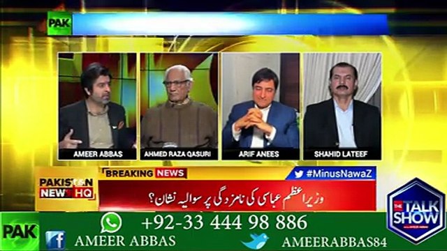 نواز شریف اپنے بندے نکال کر کہتے ہیں کہ یہ اصلی عدالت ہے اور عمران خان نے بھی عدالت کے حق میں بندے نکالنے کا عندیہ دے دیا، یہ صورتحال کیا بن رہی ہے؟؟ احمد رضا قصوری کا تبصرہ