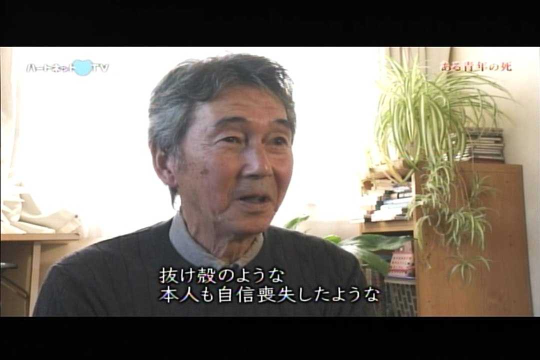 ハートネットTV・ある青年の死＝精神障害者の治療の問題点＝社会からの断絶・治療薬・精神病院.m...