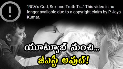 Ram Gopal Varma's GST Removed From Youtube