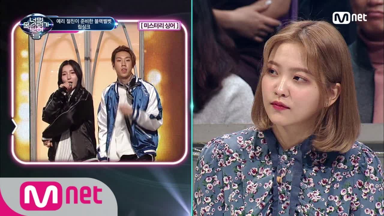 힙합스웩! 예리 절친이 준비한 블랙벨벳 ′True Romance′