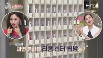 뷰라벨 100개의 립밤 공개! 전문가들의 원픽과 최고의 센터 립밤은?