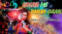 Din - Rang Rang Funny Holi Video -Bura Na Mano Holi Hai Funny Holi Video - Holi Special Funny Video
