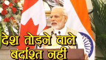 PM Modi  ने Justin Trudeau के साथ की joint conference,  उठाया Terrorism का मुद्दा | वनइंडिया हिंदी