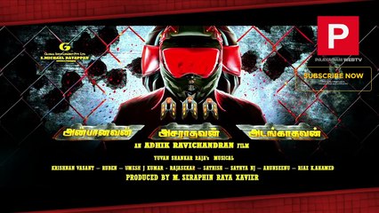 கூட இருந்த நீயே இப்படி பண்ணலாமா: சிம்பு - ஆதிக் பேசிய உரையாடல் லீக்