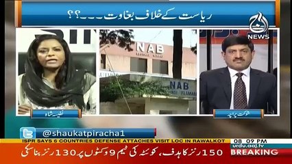 Rubaru - 23rd February 2018