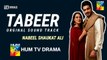 Tabeer OST - HUM TV Drama 2018 | Full Song | Lyrical