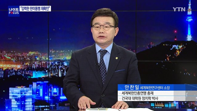 文 대통령-이방카 '상춘재 만찬'...메시지는 / YTN