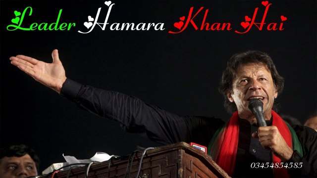 Leader Hamara Khan Hai Insaf Ke Phechan Hai