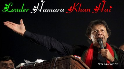 Leader Hamara Khan Hai Insaf Ke Phechan Hai