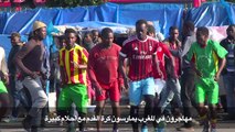 مهاجرون في المغرب يمارسون كرة القدم مع احلام كبيرة
