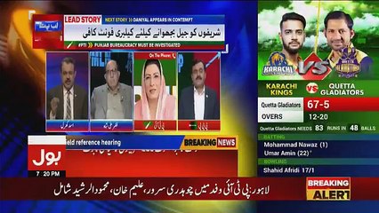 Ab Pata Chala - 23rd February 2018