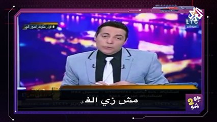 جو شو│موسم 2│حلقة 32│الغاز إسرائيلي والفراخ برازيلي