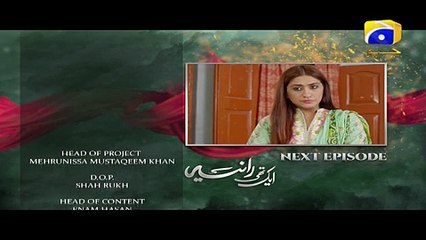 Aik Thi Raniya Episode 18 Teaser | Har Pal Geo