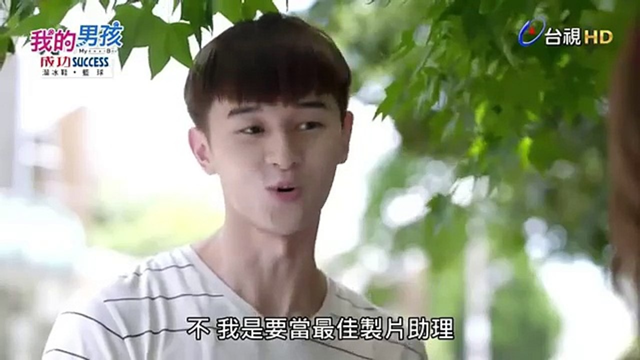 我的男孩 09-2