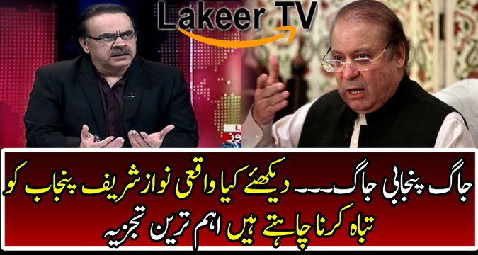 Dr Shahid Masood Brilliant Analysis Over PUNJAB Condition