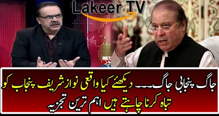 Dr Shahid Masood Brilliant Analysis Over PUNJAB Condition
