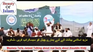 Real Story of Alauddin Khilji Maulana Tariq Jameel Latest Bayan