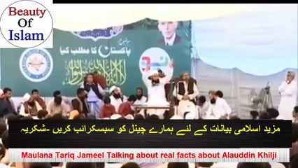 Real Story of Alauddin Khilji Maulana Tariq Jameel Latest Bayan