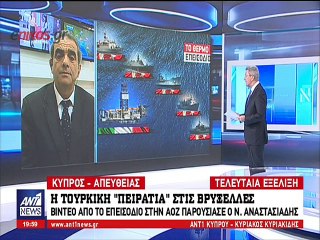 Βίντεο από το επεισόδιο στην κυπριακή ΑΟΖ