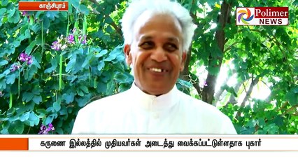 அந்த 1590 சடலங்கள்..! கருணை கொலை இல்லம்..!