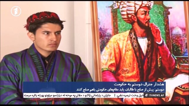 مذاکره با طالبان بدون جنرال دوستم صورت نه میگیرد