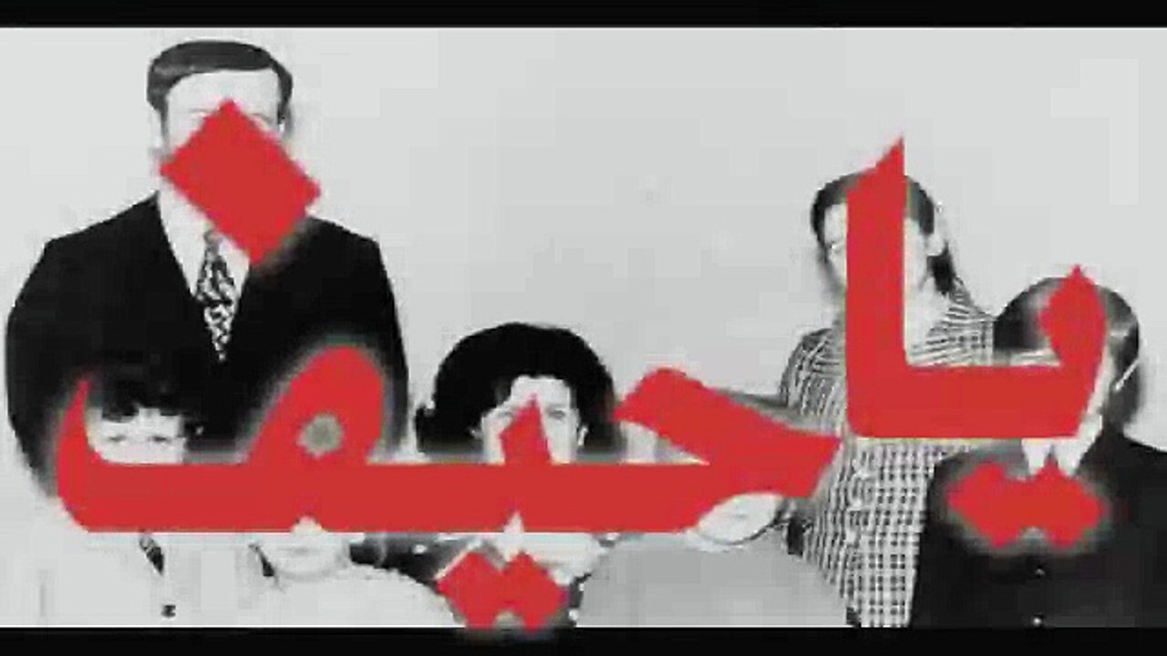 يا حيف - سميح شقير