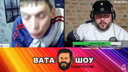 Онлайн стрим 23.02.2018 Андрей Полтава ВАТА ШОУ часть 2