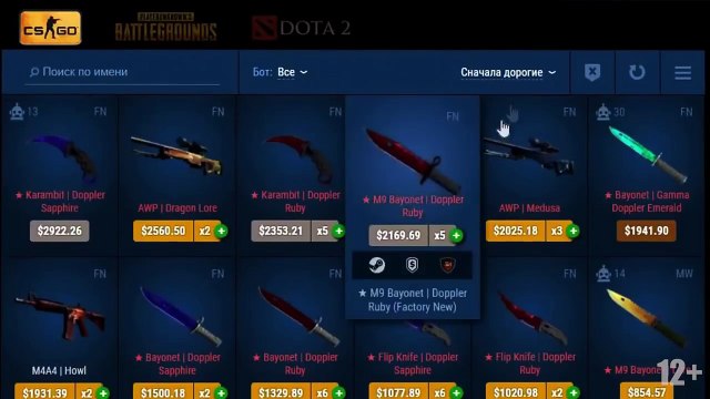 Путешествие К Другу ● Русский Дубляж