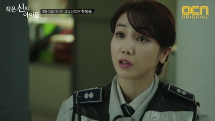 집단 변사 사건 발생! 강지환X김옥빈의 신들린 추적이 시작된다! [2분 하이라이트]