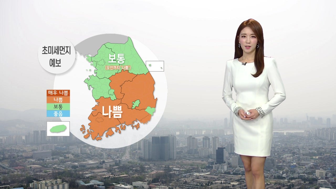 [날씨] 초미세먼지 농도 '나쁨'...추위 없지만 하늘 '답답'  / YTN